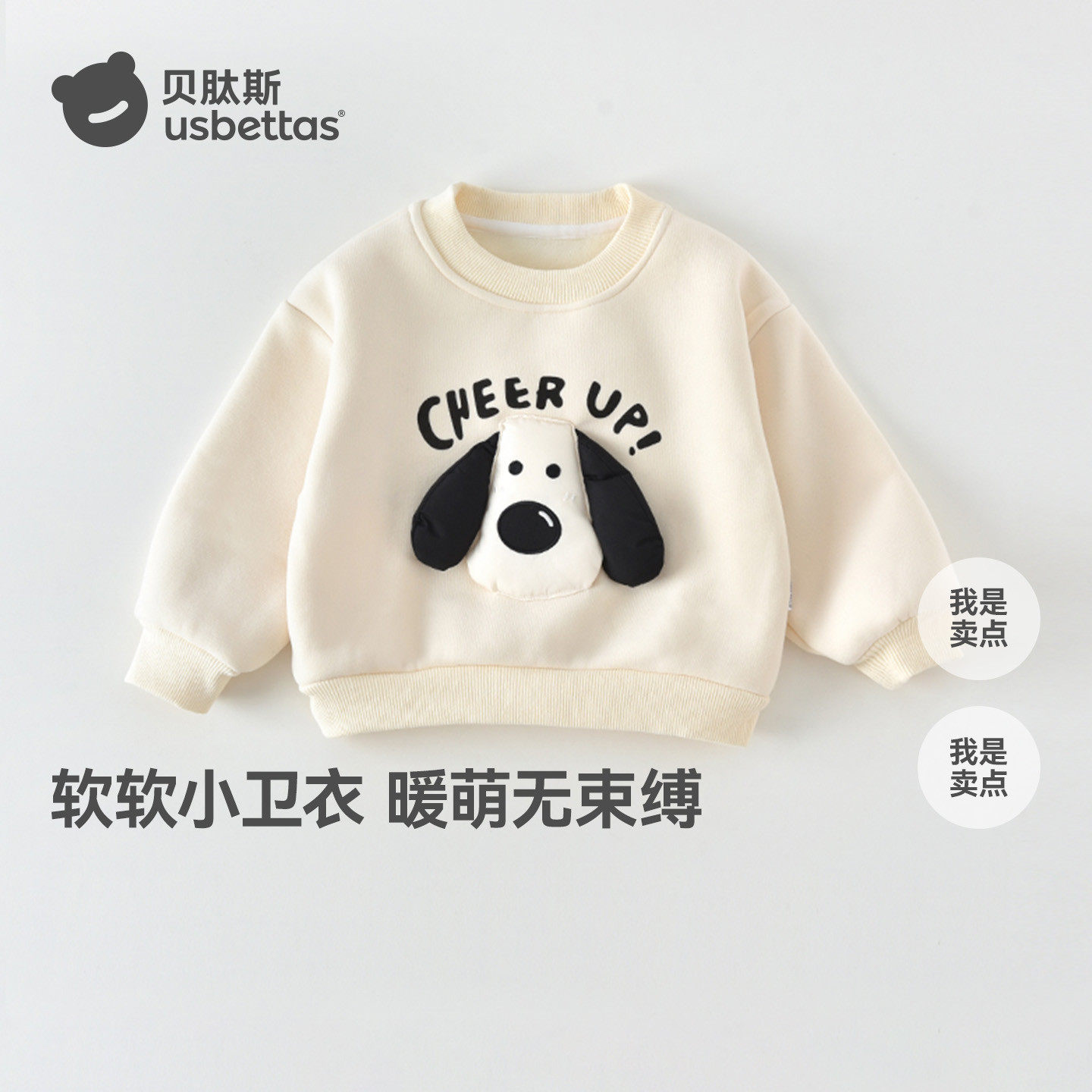 贝肽斯儿童加绒卫衣2025冬季款