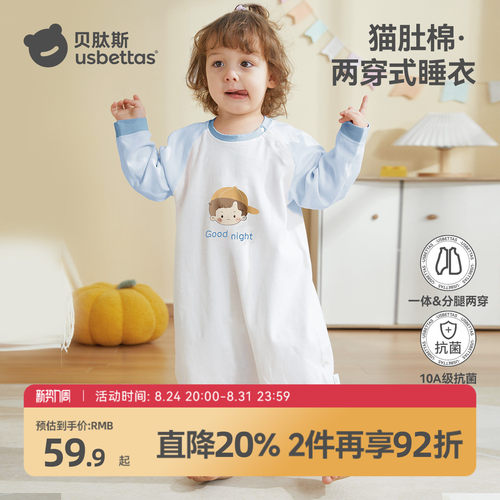 贝肽斯婴儿睡袍春夏纯棉宝宝睡袋