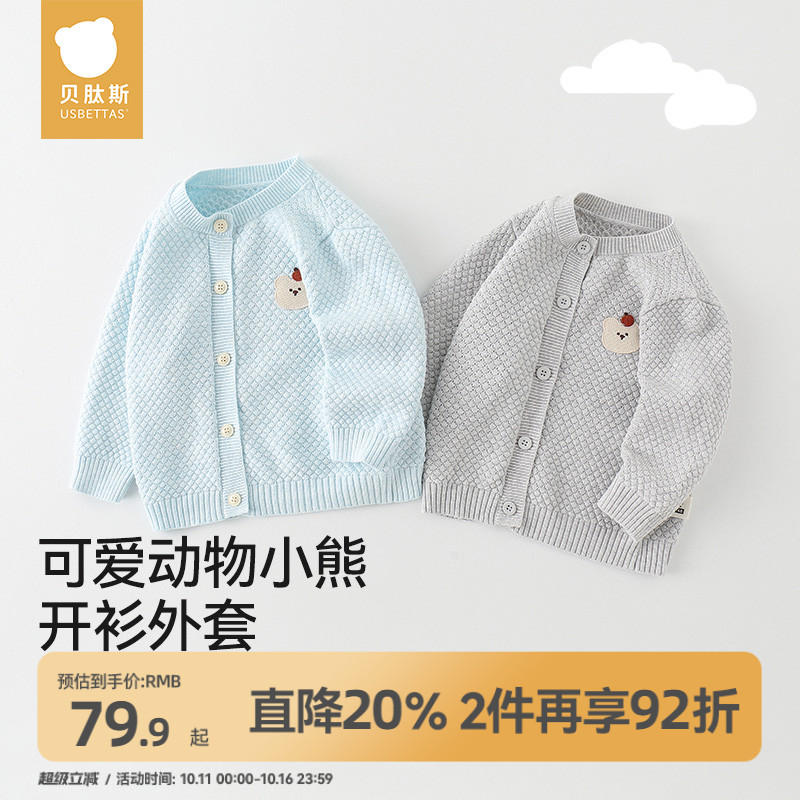 贝肽斯25年秋款毛衣针织开衫