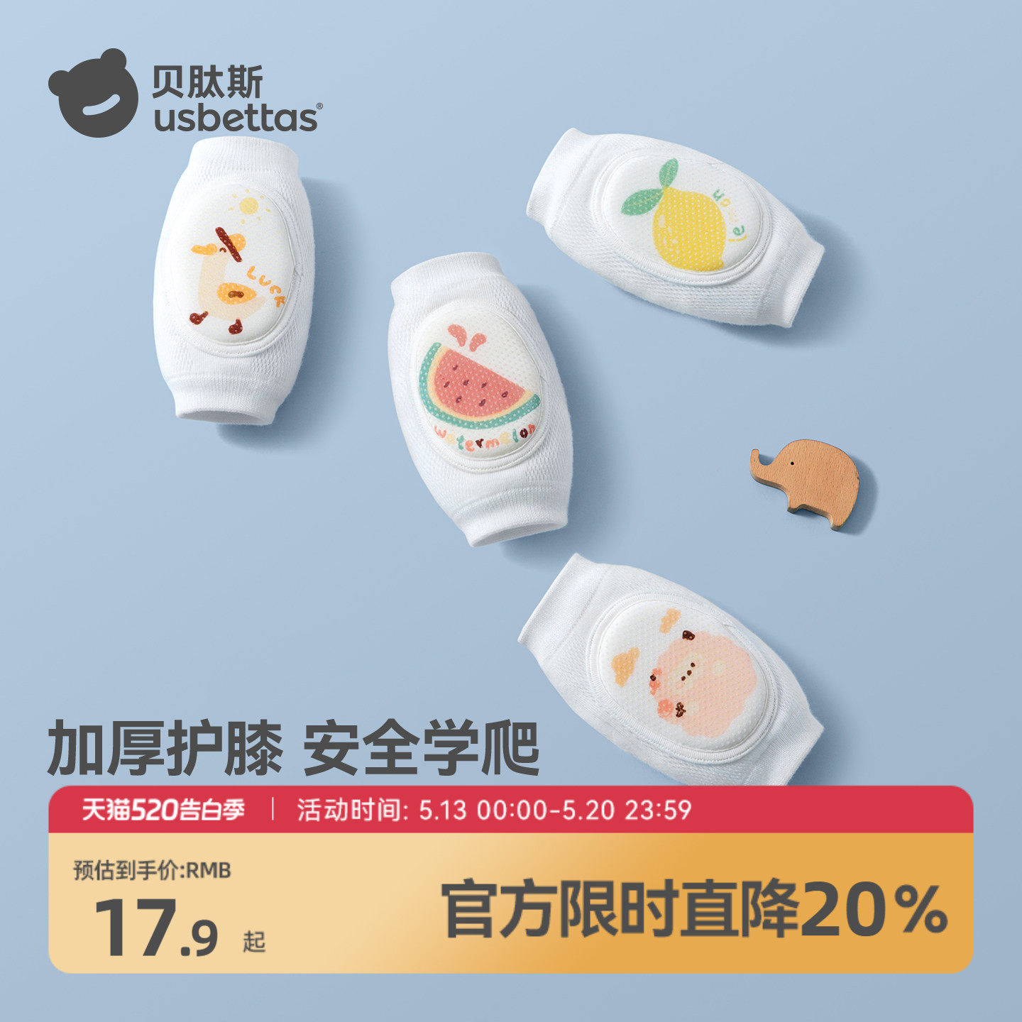 贝肽斯婴儿护膝春季宝宝学步爬行防摔膝盖护肘小孩儿童护垫套神器