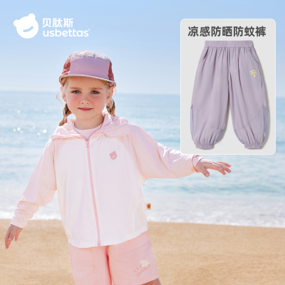 贝肽斯凉盾儿童防晒衣轻薄冰丝男女宝宝防晒服婴儿凉感薄款外套夏 — 1