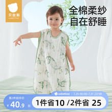 贝肽斯婴儿纱布睡袋夏季薄款儿童宝宝无袖背心式睡衣防踢被子神器