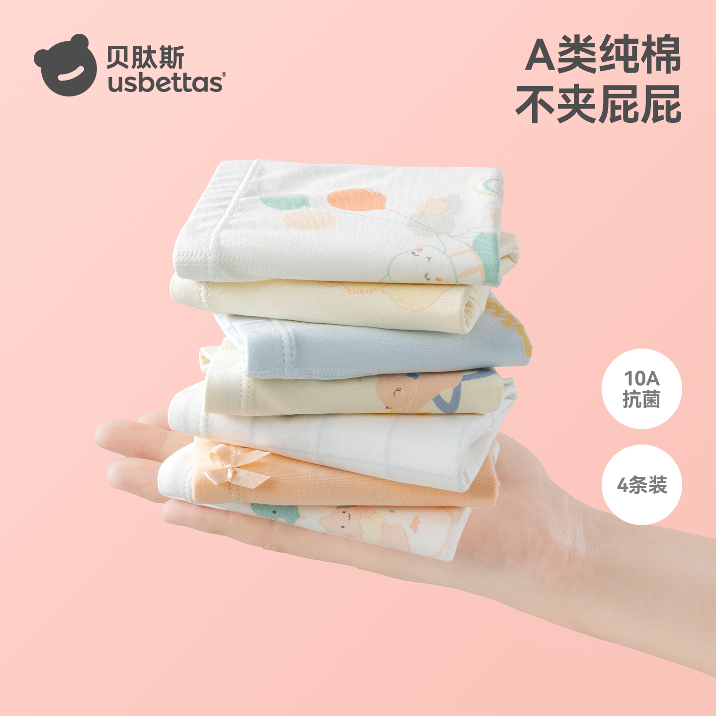 贝肽斯儿童内裤女童纯棉抗菌短裤