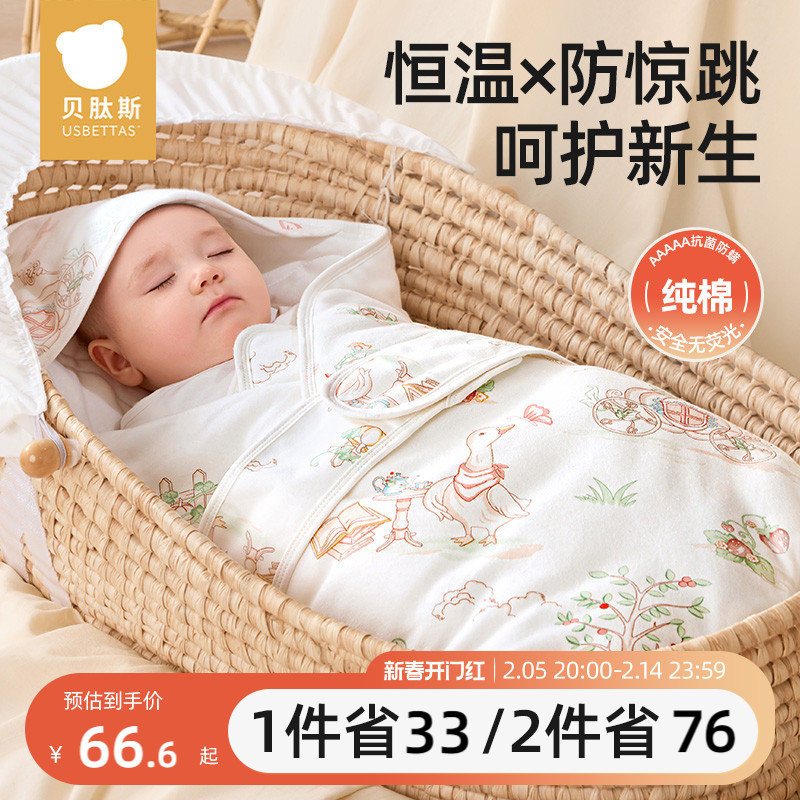 贝肽斯新生婴儿包被秋冬季纯棉a类初生产房包单宝宝外出加厚抱被
