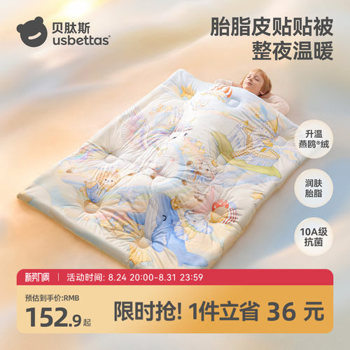 贝肽斯[胎脂皮]婴儿恒温睡被