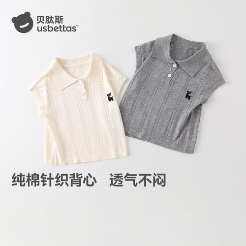 贝肽斯宝宝背心针织POLO领短袖薄