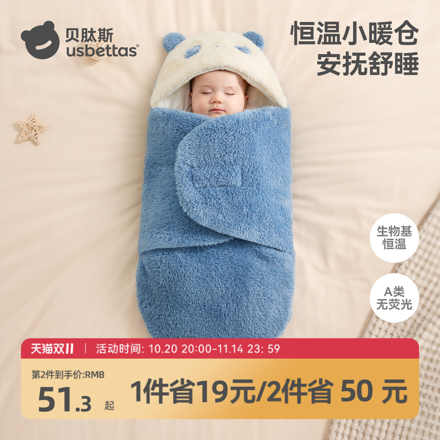 贝肽斯包被初生婴儿秋冬季加厚款产房包单新生儿宝宝外出一体抱被