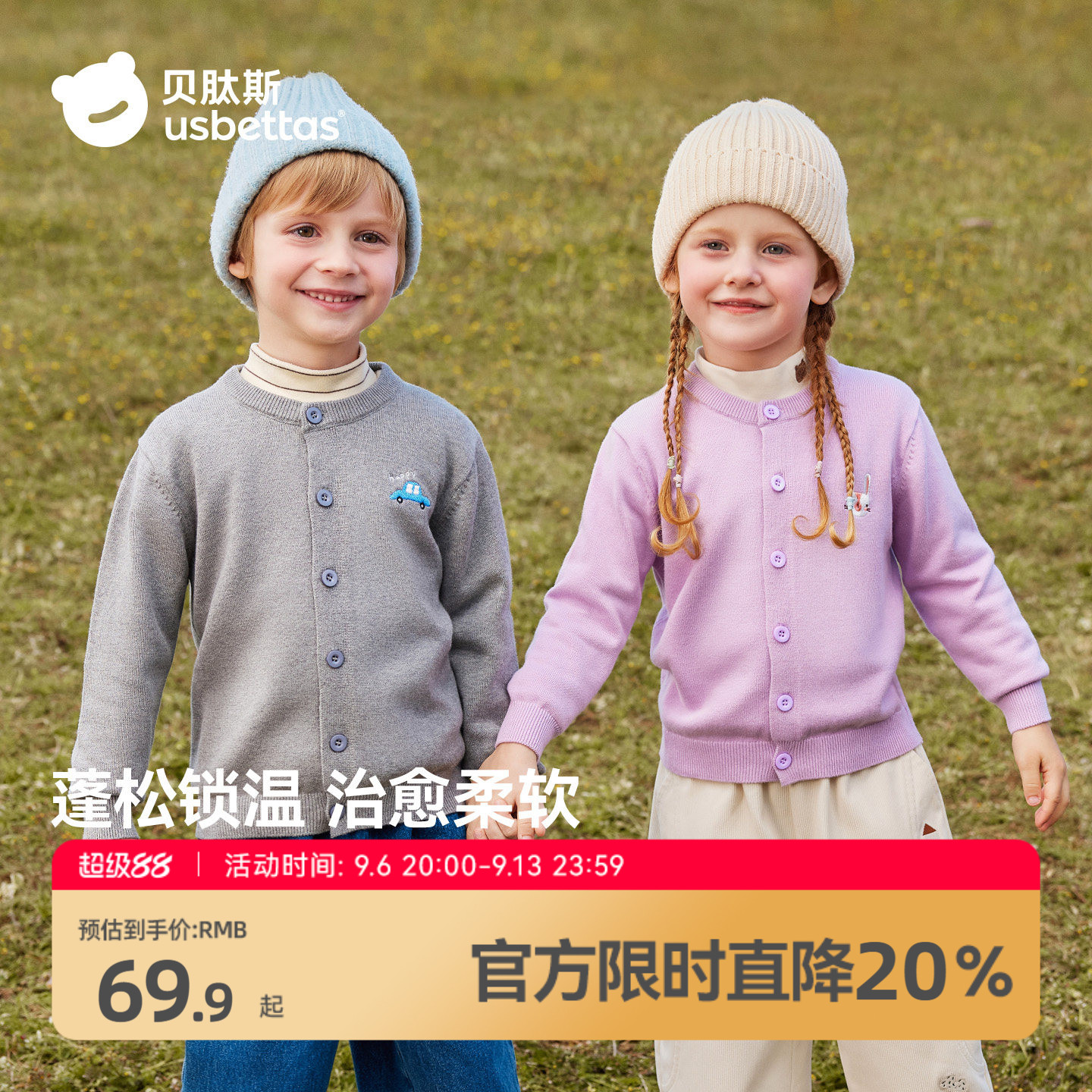 贝肽斯宝宝毛衣针织开衫2026秋冬新款男女童婴儿毛线外套打底外穿