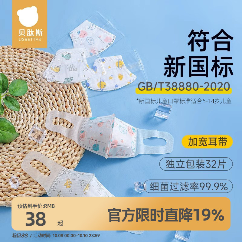 新国标3d立体儿童口罩