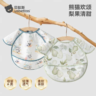 贝肽斯宝宝吃饭围兜婴儿辅食夏季无袖罩衣防水防脏儿童饭兜反穿衣 — 8