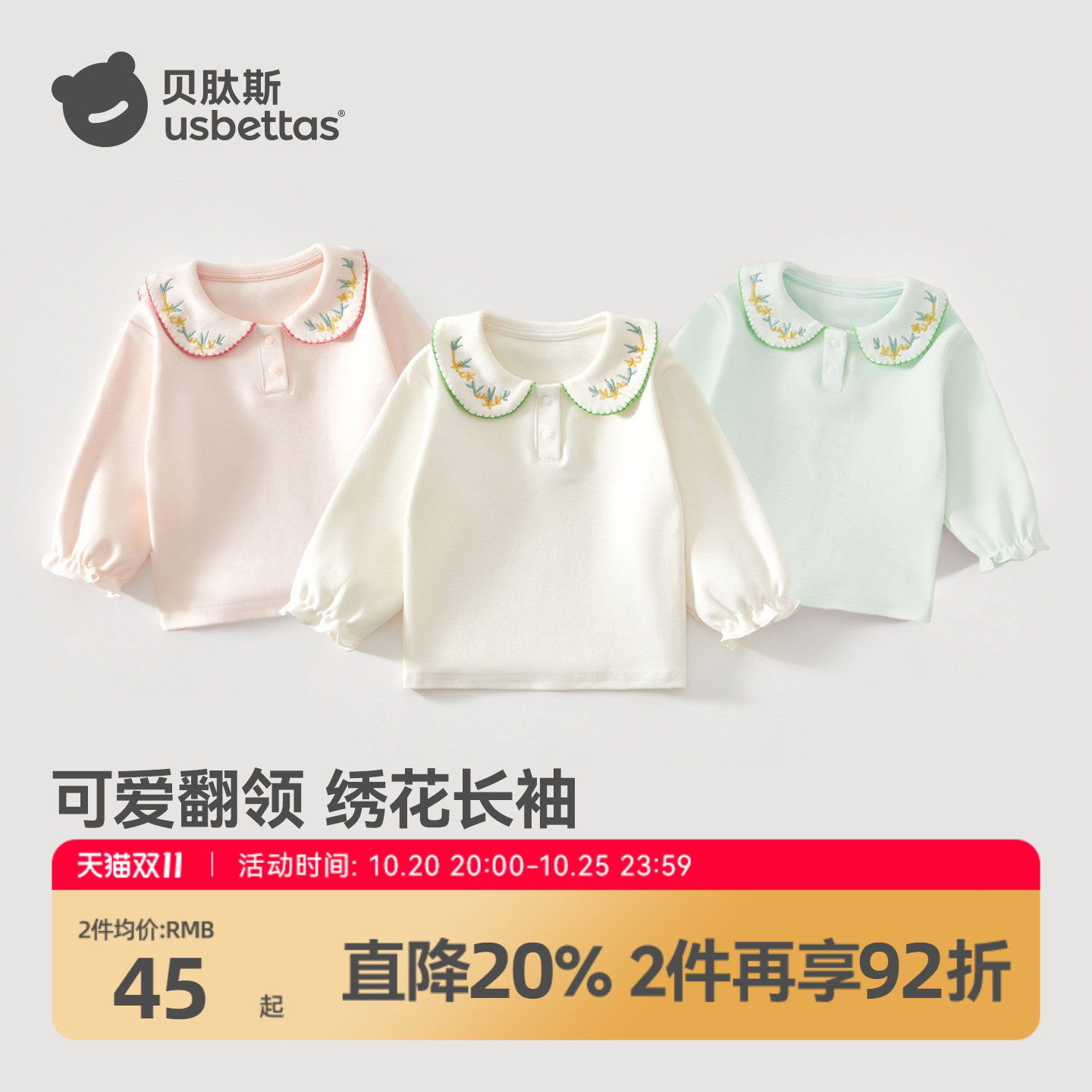 贝肽斯女童POLO衫儿童白色长袖t恤2026新款秋装上衣宝宝洋气衬衫S