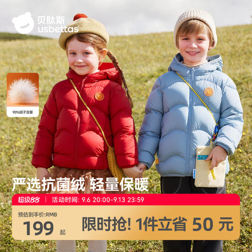贝肽斯儿童加厚羽绒服抗寒保暖