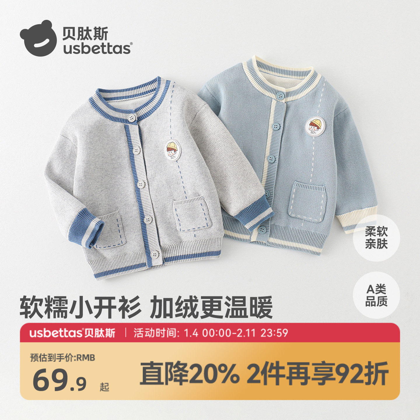 贝肽斯婴儿外套加绒毛衣秋冬2026新款男女宝宝针织衫上衣儿童开衫