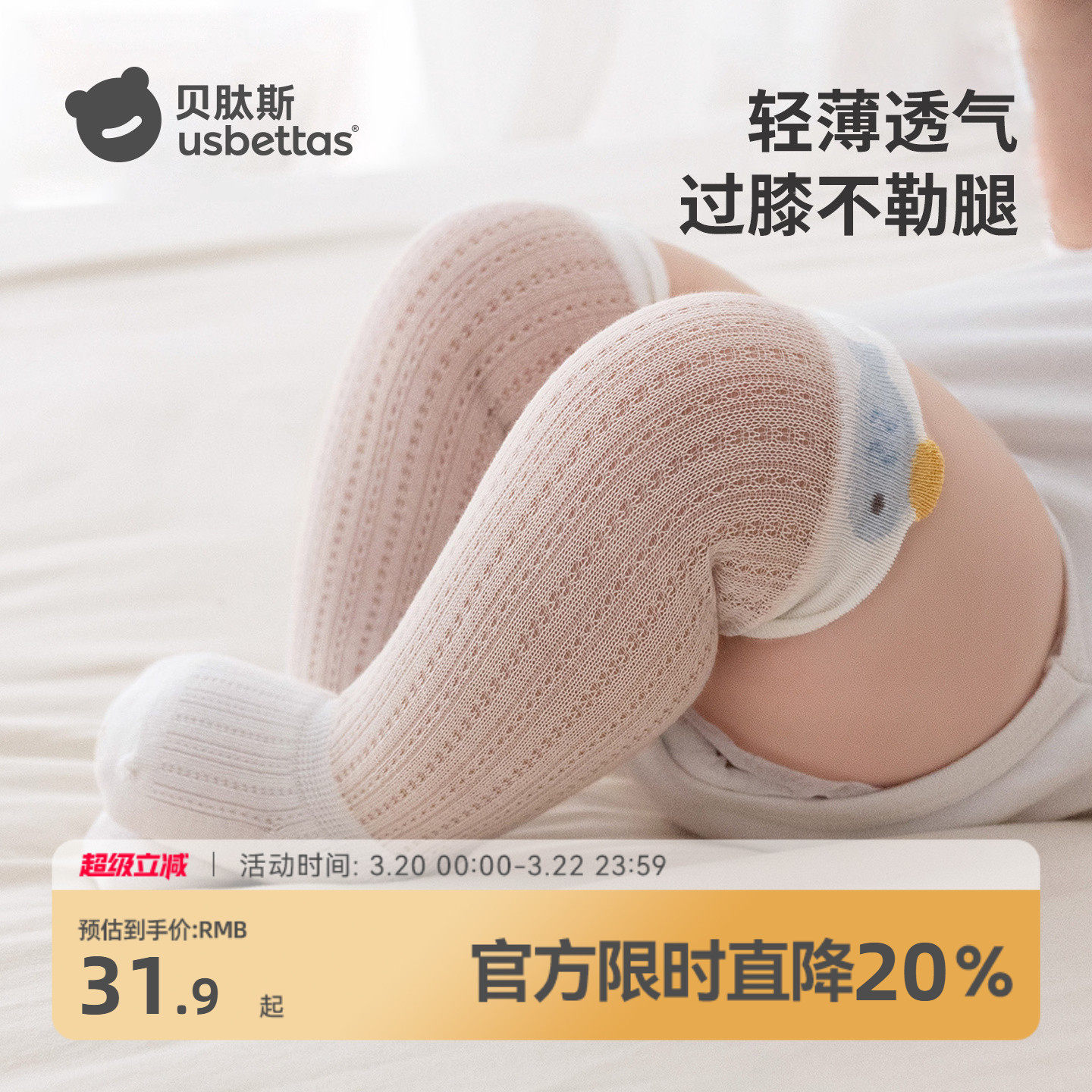 贝肽斯婴儿长筒袜夏薄款棉袜0到3月宝宝新生儿过膝长袜不勒腿春秋