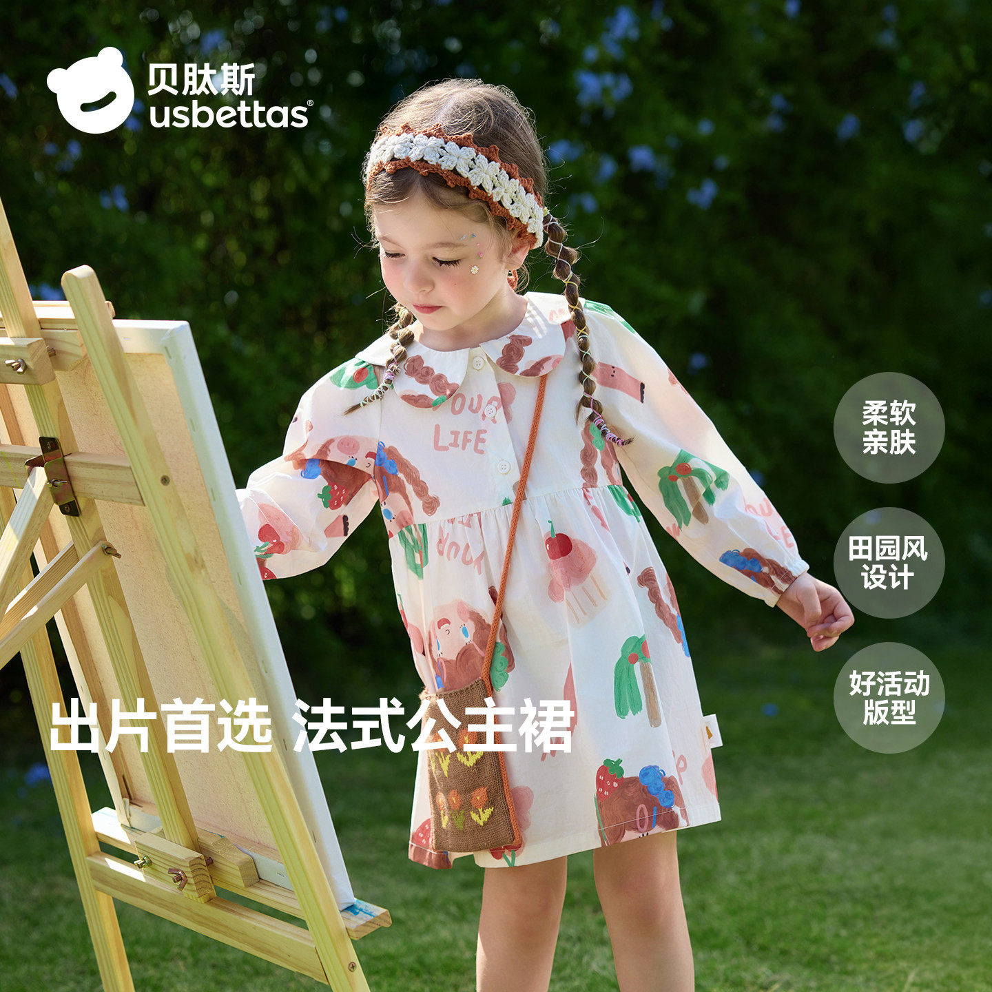 贝肽斯女童连衣裙春季新款纯棉裙子女宝长袖公主裙儿童碎花裙春装