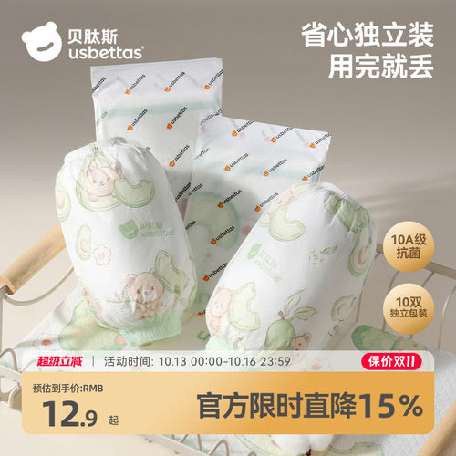 儿童一次性袖套免洗10A抗菌