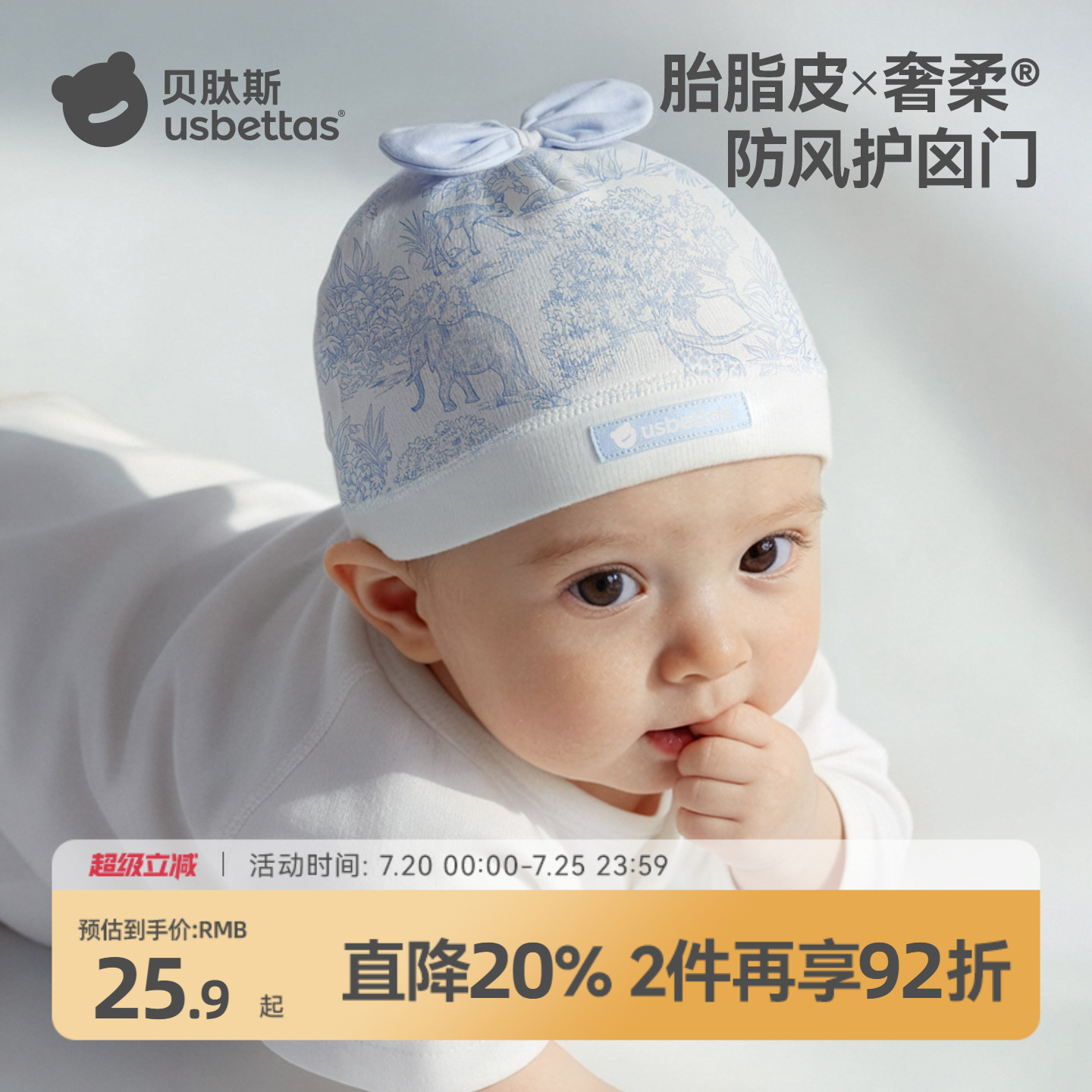 贝肽斯[胎脂皮]宝宝帽子新生婴儿胎帽a类纯棉夏薄款防风护囟门帽