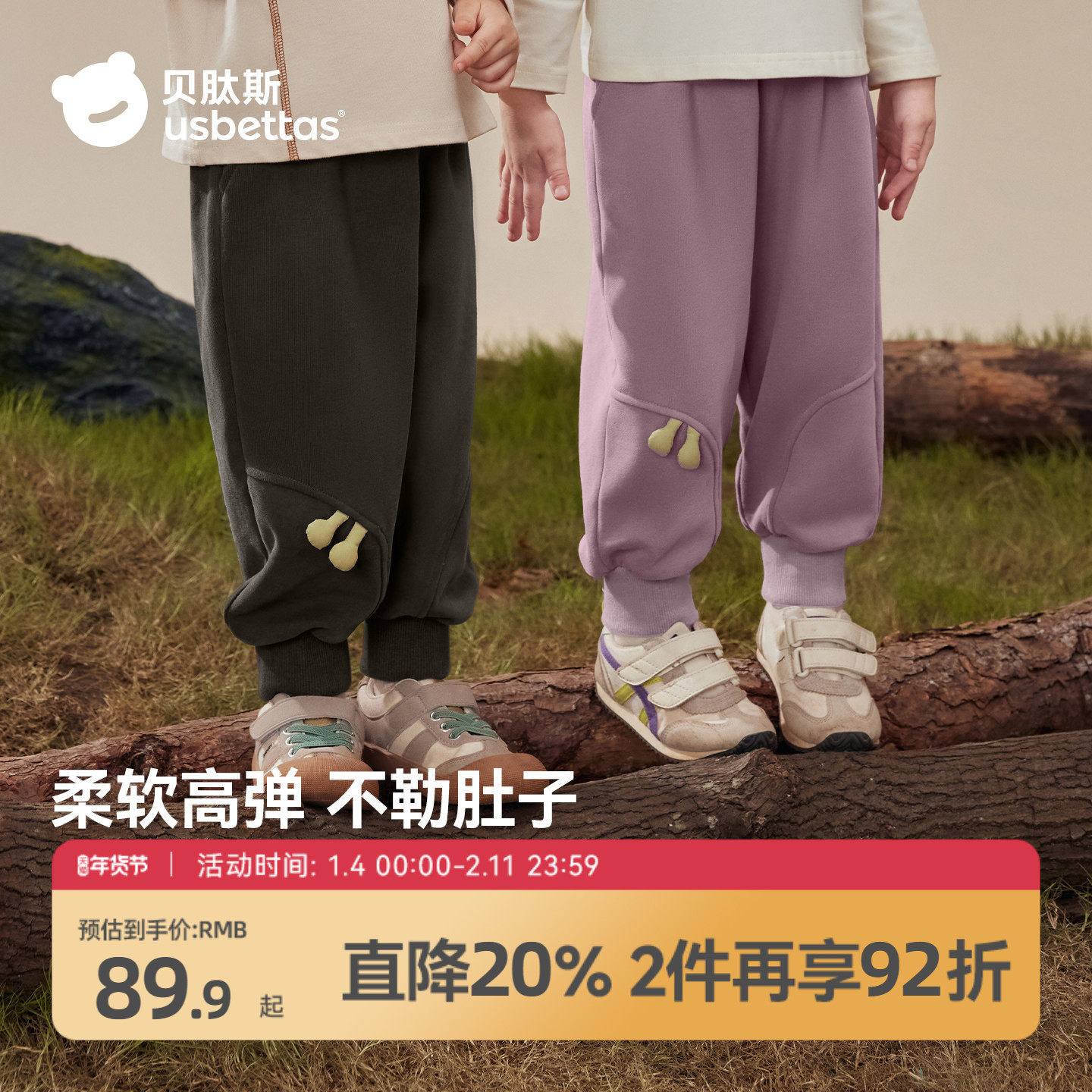 贝肽斯儿童裤子2026新秋冬薄绒加厚男女童装宝宝保暖休闲卫裤长裤,童装/婴儿装/亲子装,运动裤卫裤,淘宝优惠券,粉丝福利购,淘宝优惠卷