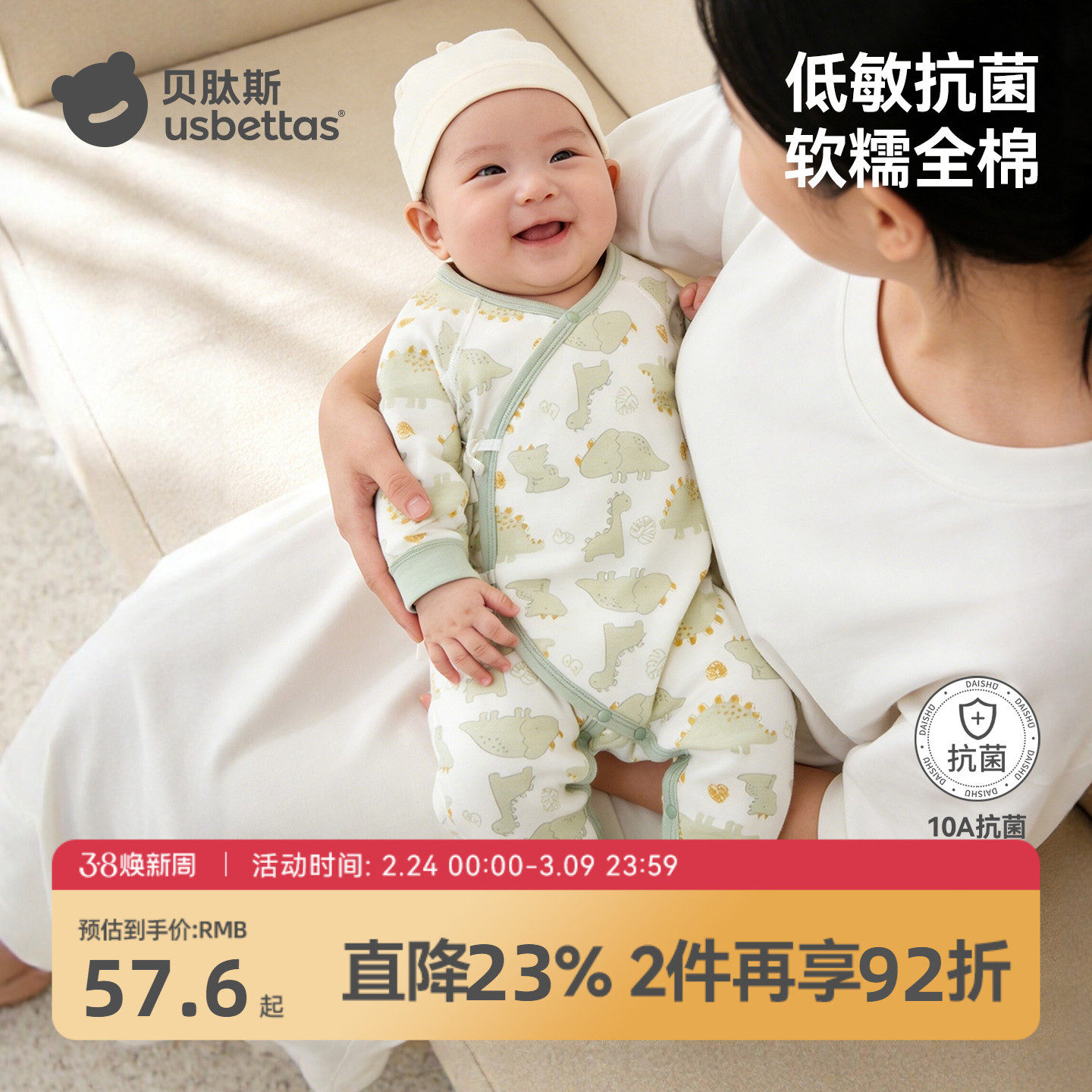 贝肽斯婴儿连体衣纯棉长袖春装打底睡衣新生婴幼儿男女宝宝衣服