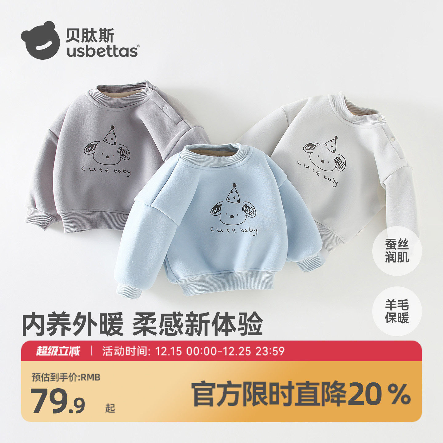 贝肽斯儿童加厚卫衣2025秋冬季新款男女童长袖秋装宝宝休闲上衣S