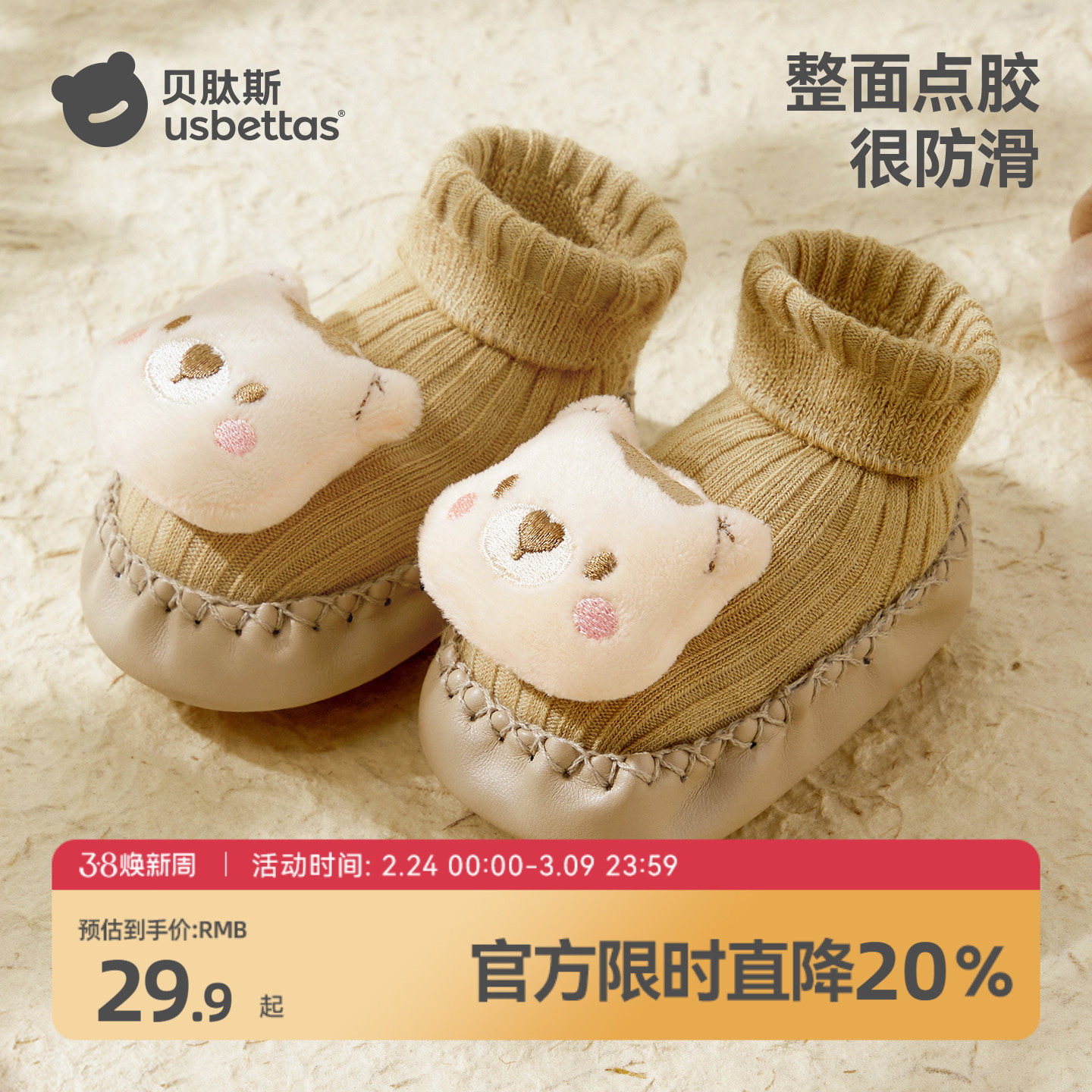 贝肽斯婴儿鞋春秋宝宝步前鞋新生儿防滑地板鞋子软底外出鞋袜秋季