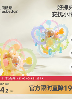 贝肽斯曼哈顿手抓球婴儿玩具硅胶可咬牙胶宝宝3到6个月握磨0一1岁