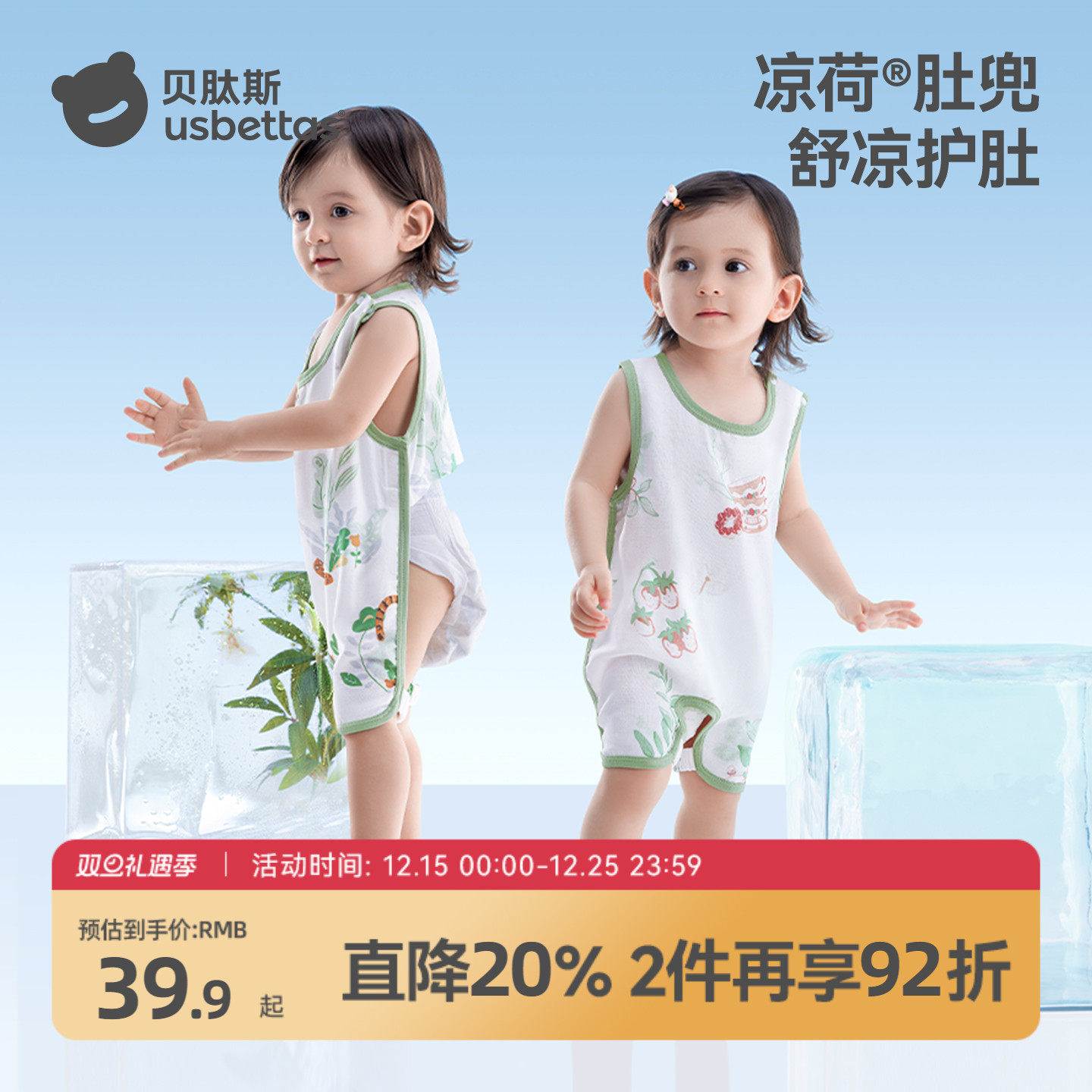 贝肽斯婴儿连体衣护肚防着凉夏薄款凉感新生儿衣服纱布肚兜防尿湿