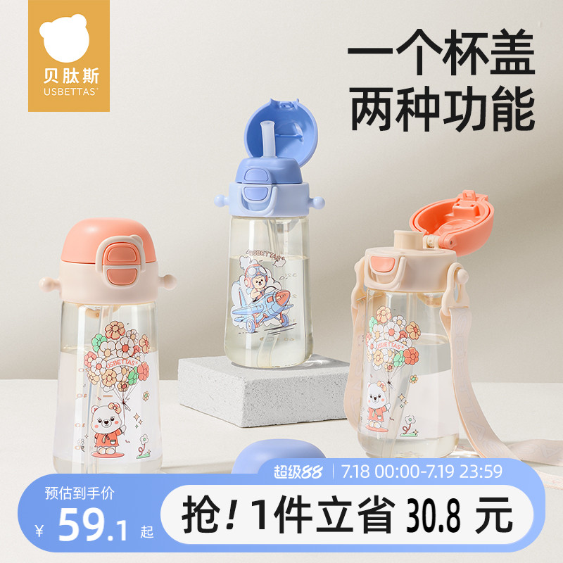 贝肽斯儿童水杯PPSU防摔便携
