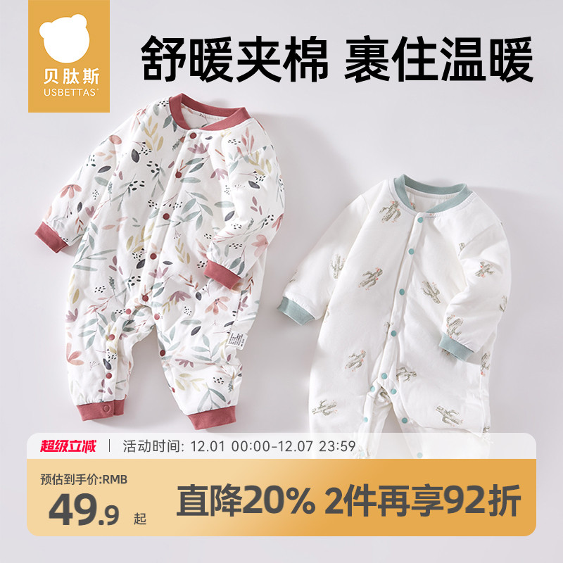贝肽斯婴儿连体衣秋冬款