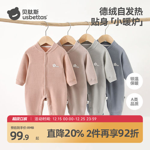 贝肽斯德绒婴儿连体衣保暖睡衣