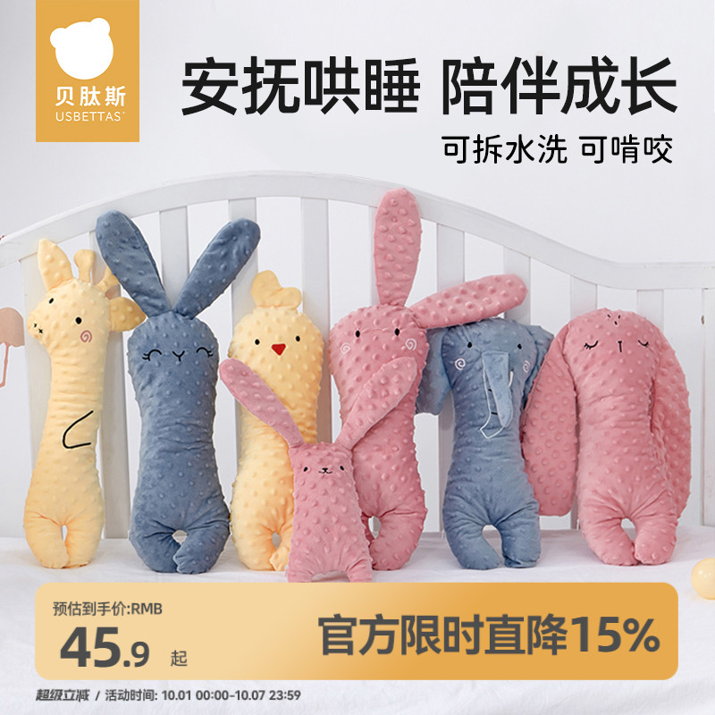 贝肽斯婴儿安抚枕头侧睡挡枕
