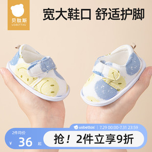 子春款 贝肽斯婴儿鞋 12月新生儿男女宝宝小月龄步前鞋 软底鞋