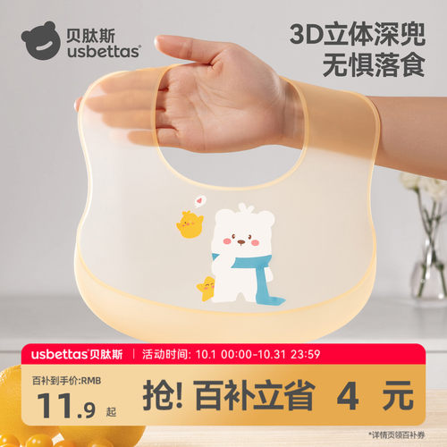 贝肽斯宝宝围兜婴儿辅食喂饭兜