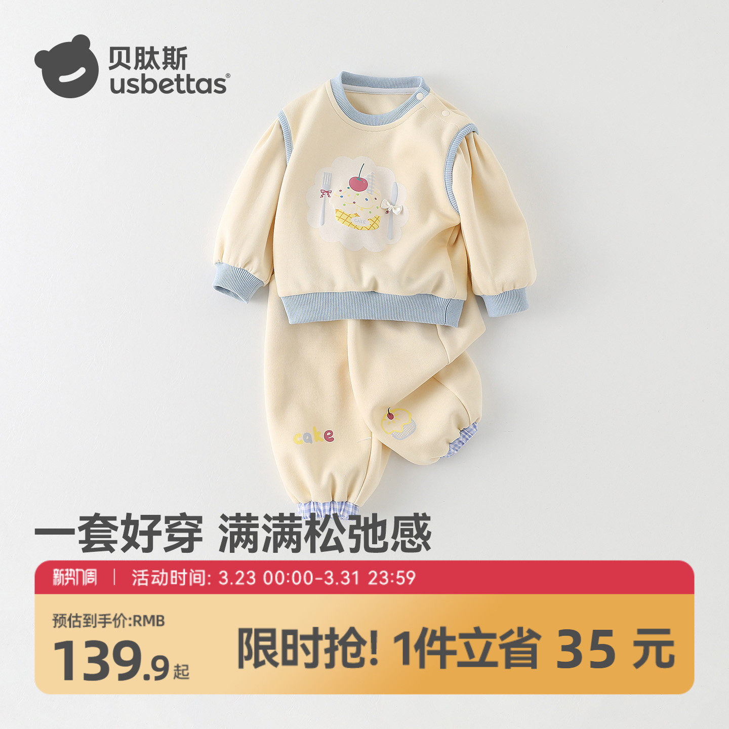 贝肽斯女童卫衣套装春秋童装婴儿洋气衣服卫裤女宝宝漂亮的衣服S