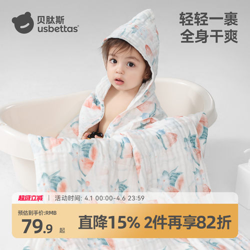 【金靖推荐】贝肽斯带帽斗篷浴巾