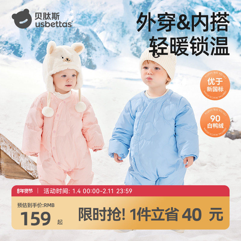 贝肽斯宝宝羽绒连体衣2025秋冬装新款婴儿男女童保暖轻薄外套无帽
