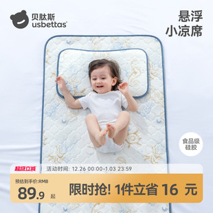 贝肽斯 婴儿凉席宝宝可用幼儿园午睡专用a类儿童凉垫席子 硅胶