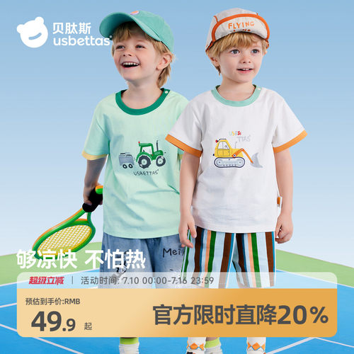贝肽斯新款夏季宝宝短袖T恤纯棉
