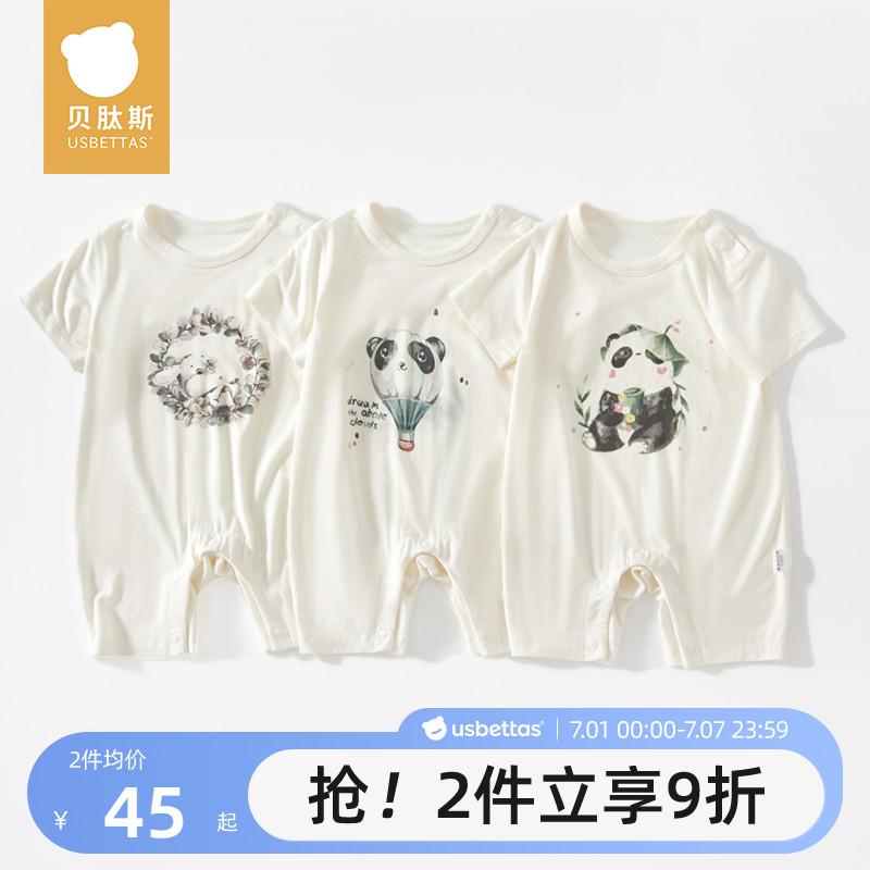 貝肽斯套頭短袖連體衣夏季