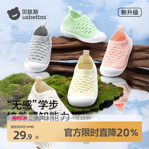 贝肽斯夏季婴儿网面透气地板鞋