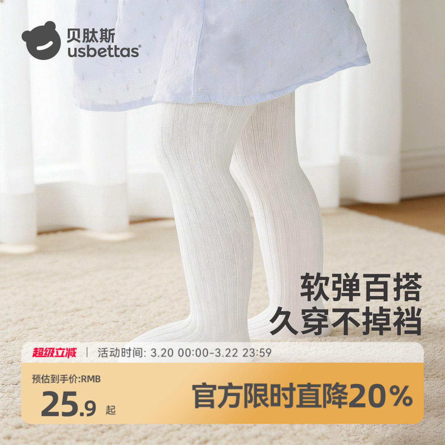 贝肽斯宝宝打底裤春秋婴儿连裤袜薄款打底女童外穿白色舞蹈裤袜夏