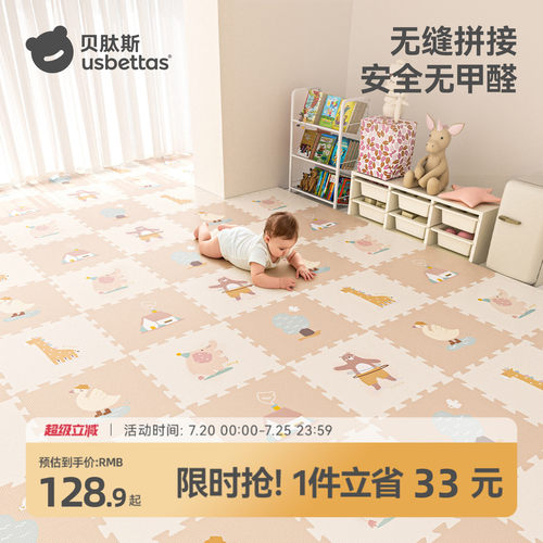 贝肽斯宝宝拼接爬行垫加厚爬爬垫