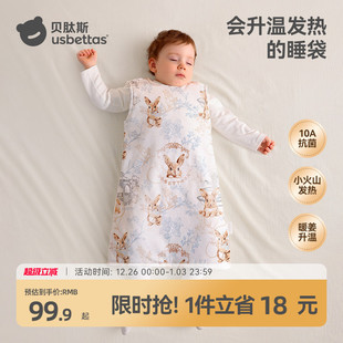 恒温背心儿童防踢被四季 婴儿睡袋春秋冬款 通用 肽暖 贝肽斯