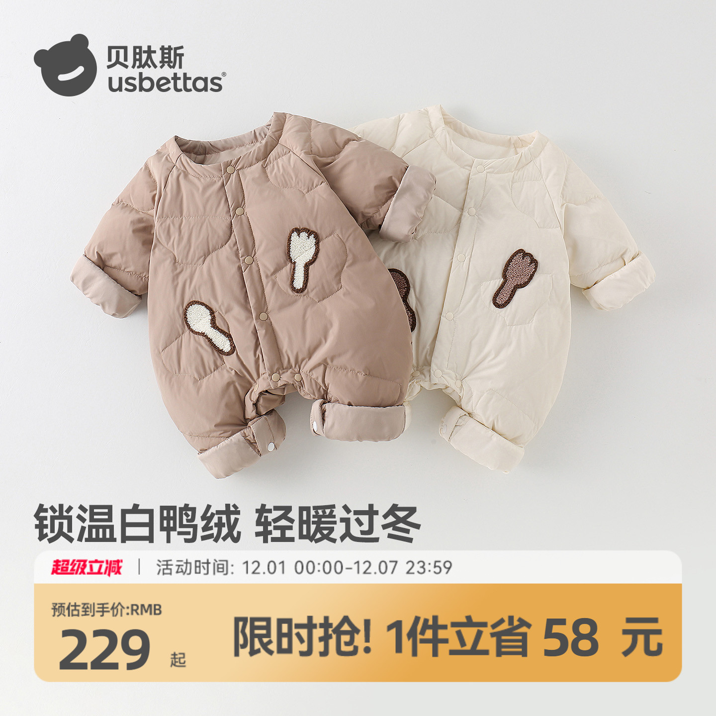 贝肽斯儿童外穿保暖羽绒连体衣