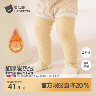 贝肽斯婴儿长筒袜秋冬季 加绒袜子 加厚0到3月新生儿宝宝过膝袜冬季