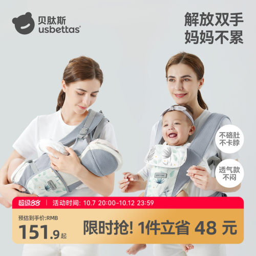 贝肽斯多功能腰凳轻便背带二合一