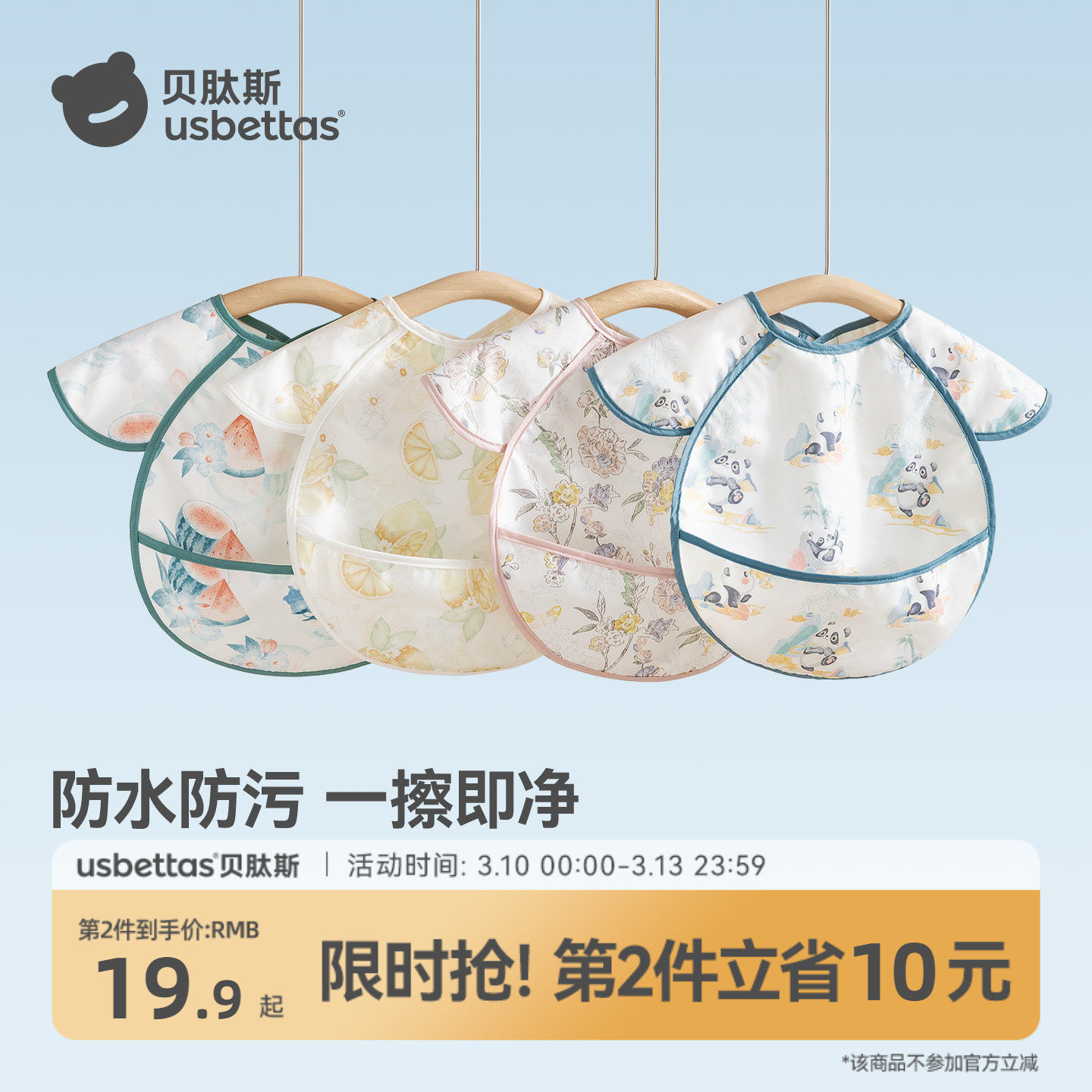 贝肽斯宝宝吃饭围兜婴儿辅食夏季无袖罩衣防水防脏儿童饭兜反穿衣