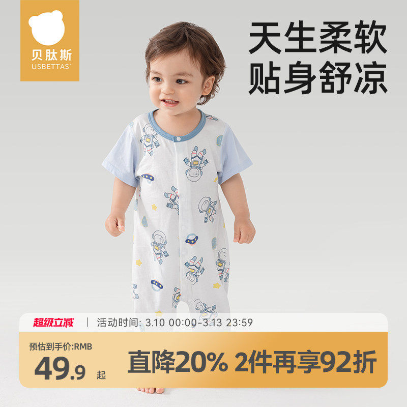 贝肽斯婴儿衣服夏季薄款宝宝短袖连体衣纯棉新生长裤睡袋儿童睡衣