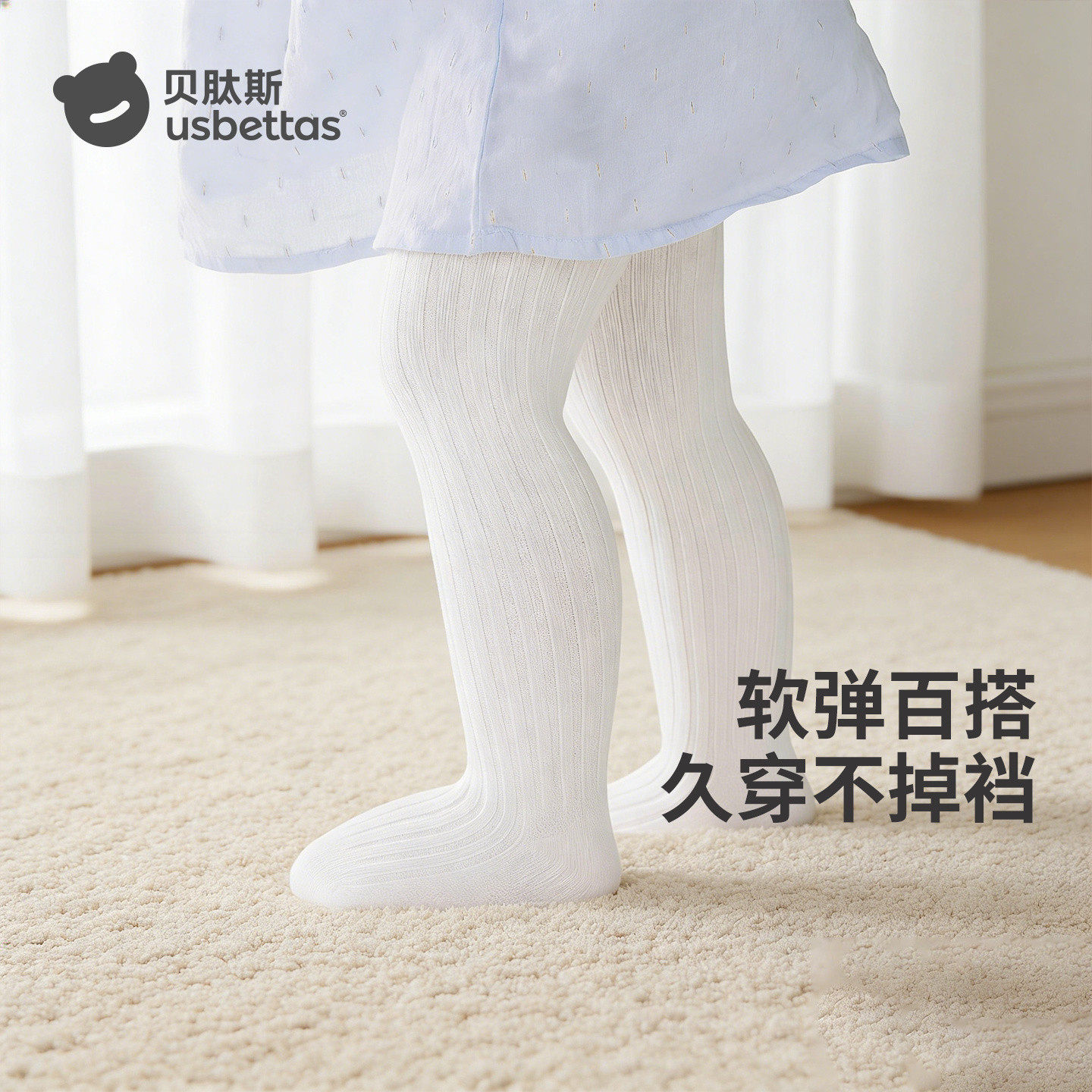 贝肽斯宝宝打底裤春秋婴儿连裤袜薄款打底女童外穿白色舞蹈裤袜夏