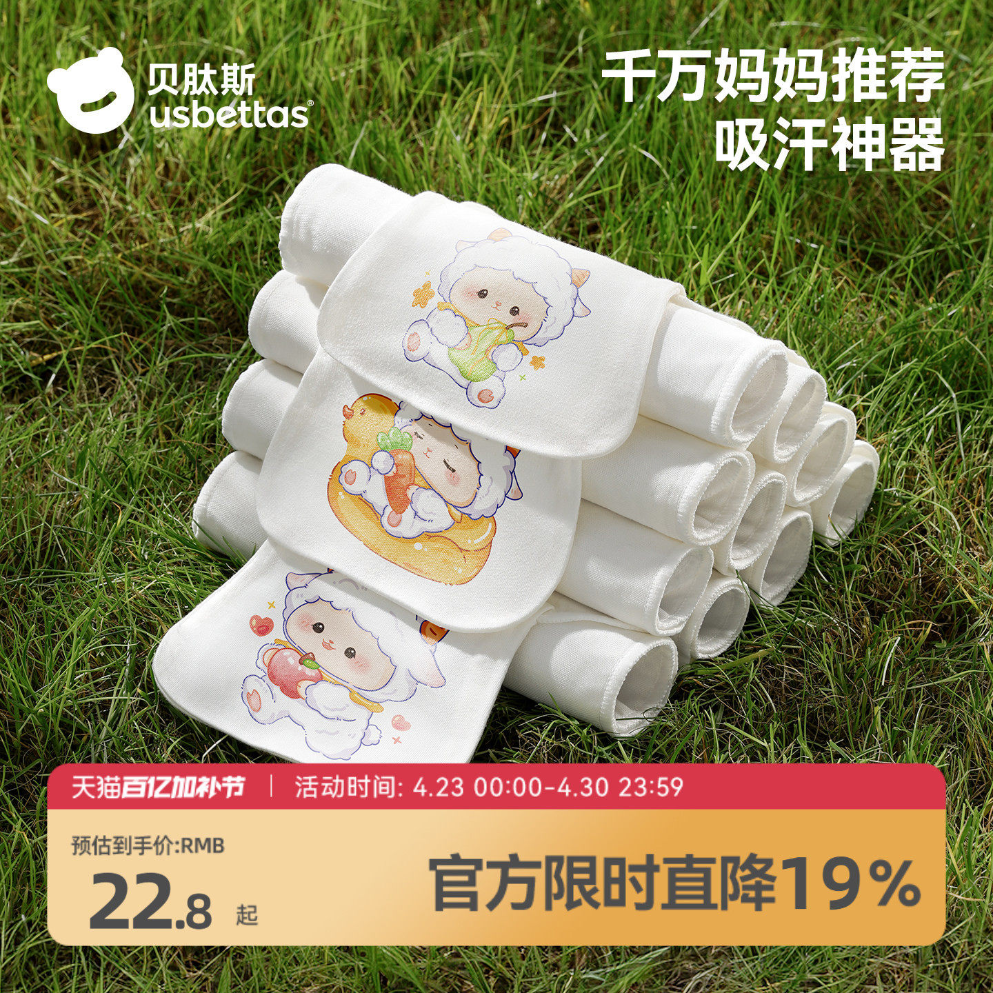 贝肽斯儿童隔汗巾纯棉a类婴儿宝宝吸汗巾大号幼儿园专用垫背汗巾